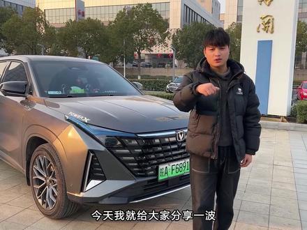 你们平时开车油耗很高?说明你们有些地方没注意,今天一期视频带你们了解清楚,让你们油耗更经济!记不住的车友记得点赞关注!#长安uniz #知识分享 #每天一个用车知识 #阿琛有辆uniz