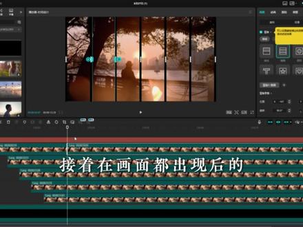 分屏卡点小技巧 #剪辑教程 #影视后期 #新手剪辑