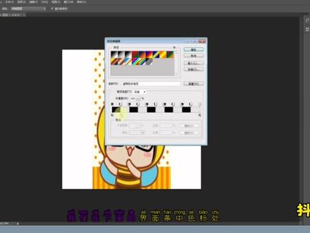 第86课 photoshop制作QQ表情动画案例教程,photoshop零基础学习PS##ps初学者教程 ##初学ps ##ps基础 ##ps教学 #ps基础