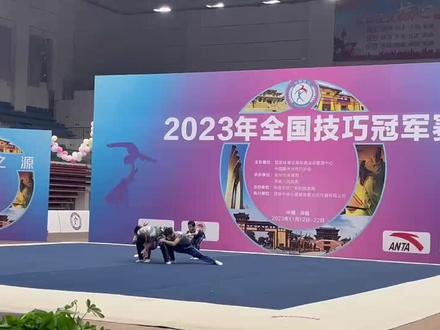 2023年全国技巧冠军赛在沛县体育馆圆满结束!来欣赏一下冠军风采!#比赛现场 #台上一分钟台下十年功 #每个动作都是用汗水换来的 #沛县 #2023年全国技巧冠军赛