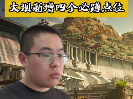 大坝蹲牛角雕像的来#三角洲行动