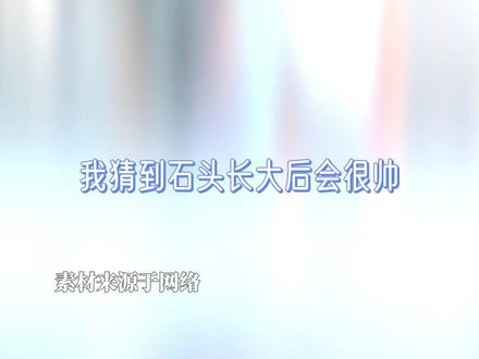 这还是我认识的那个石头吗!#石头郭子睿 #爸爸去哪儿 #郭涛 #郭涛儿子石头 #颜值