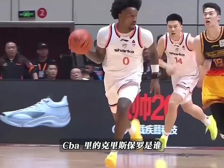 他就是上海男篮真正的大腿古德温,山西男篮交易走古德温真的太可惜了#dou来cba#cba联赛