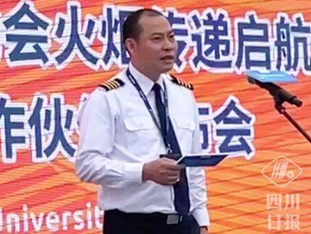 成都大运会火种飞往北京,“英雄机长”刘传健执飞! #成都 #成都大运会