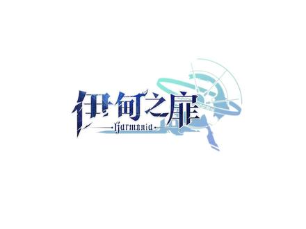 街机#伊甸之扉·永恒的誓约 新手教程#游戏日常 #一起玩游戏 #这个游戏很好玩 #快来和我一起玩吧