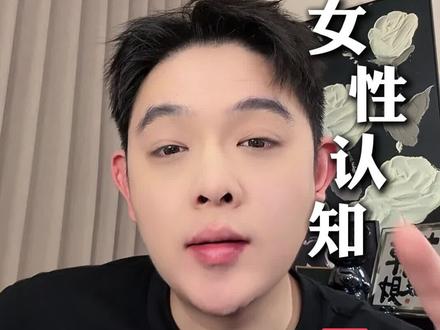 男人给你发小👛,你收不收?#女生必看 #恋爱技巧 #恋爱 #女性成长 #情感