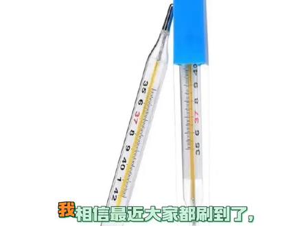 囤100支水银温度计?别傻了!
家人们!热搜上有人囤100支水银温度计,这操作真的离大谱!先把事儿说透:2026年1月1日起,我国全面禁产含汞体温计,不是禁售,存量还能卖好久!
以前5块钱一支的水银温度计,现在被炒到30多还断货,周销量暴涨十几倍,纯纯被焦虑带偏了!水银这玩意儿剧毒,一支碎了,15平的房汞浓度飙百倍,通风一个月才安全,吸多了伤神经、害肾脏,孕妇小孩更危险!
囤100支?是等着当传家宝还是等着闯祸?电子体温计才十几二十块,核心体温区间精度和水银的没差,还不用甩、读数方便,无汞款更安全。药店存货充足,替代品早就成熟了,真没必要跟风当冤大头!
别被炒作牵着鼻子走,安全又省心的选择就在眼前,囤水银温度计纯属给自己找罪受!
#体温计 #日常分享 #科普知识 #热门