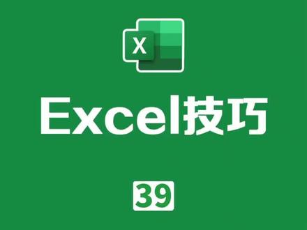 Excel技巧 设置上标和下标#Excel技巧#Office