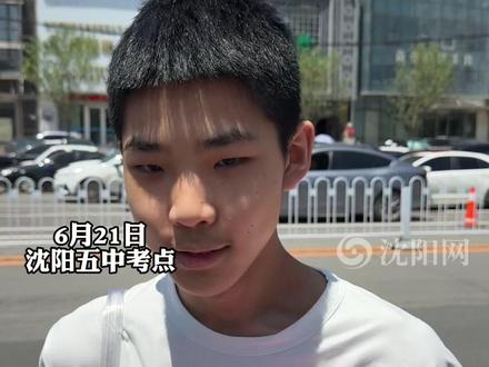 2025辽宁省中考语文考试结束,沈阳小伙成功押中作文题! #沈阳中考 #作文 #押题 #沈阳