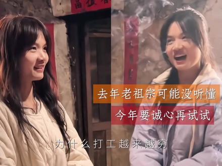 今年又来辛苦老祖宗啦… #祖宗保佑 #祈福 #每日推荐音乐