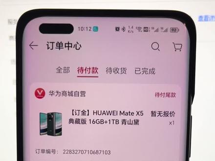 华为抢购小技巧,自己也是之前手机抢了很久,今天闲来无事无意间发现了一个小技巧,大家可以试试。#买手机 #华为 #matex5