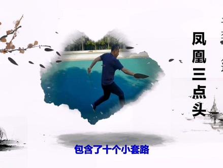博野空竹《平盘十八连》教学视频