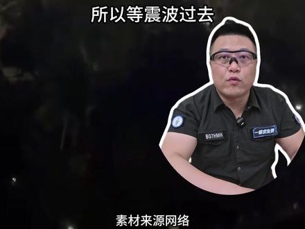 灾后过夜——震后逃出房屋 怎么户外求生 广西柳州凌晨发生地震,当你成功逃生后,该怎么在户外安全过夜?#柳州地震 #地震 #危险瞬间 #人间观察计划 #科普新锐扶持计划