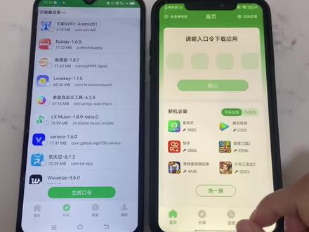 《初初资源》野草助手app苹果安卓下载教程#野草助手 #野草助手怎么下载 #野草助手手机版 #野草助手使用教程 #野草助手口令