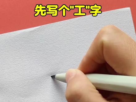 新年快乐折叠画#日常瞎画 #跟着抖音学画画 #零基础学画画 #画画我是认真的