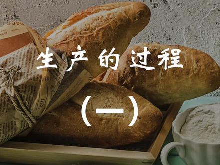 带你了解格瓦斯由面包制作的全过程~#格瓦斯 #手工制作 @抖音小助手