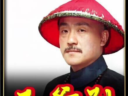 老五叫慈禧老娘们,不料竟然被慈禧知道了