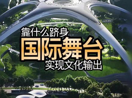 一身反骨的中国建筑师马岩松,靠什么跻身国际舞台实现文化输出?
击败建筑大师扎哈,CCTV大楼设计者库哈斯,获得星球大战导演卢卡斯的青睐的马岩松在深圳开办个展,看看马工是怎么出圈的?#建筑设计 #展览 #MAD #马岩松 #流动的大地