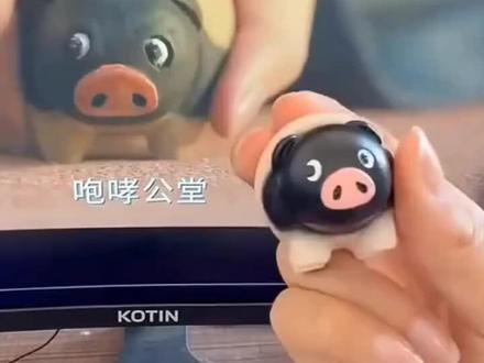 超萌小猪挂件,明星同款装饰你的梦幻空间! #逐玉 #逐玉小猪 #田曦薇 #张凌赫 #好物推荐🔥