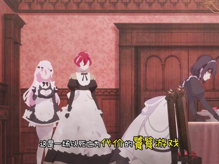 1月新番||个个都是高颜值,主角靠死亡游戏混饭吃!? #靠死亡游戏混饭吃 #动漫推荐 #1月新番 #幽鬼 #美女