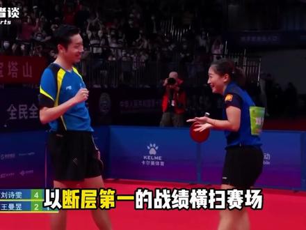 直到看见国乒那些毫无默契的混合双打,我才明白天选混双的含金量 #国乒混双 #孙颖莎 #马龙 #梁靖崑 #陈梦