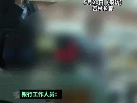 男子银行卡被限额3000元,去网点提额被要求提供水电缴费证明,银行:只提供身份证确实无法办理全省一样。
