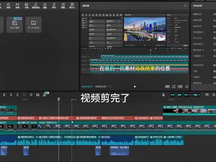 剪映专业版无损变速 电脑剪映无损调整变速,挑战20教会你! #真实生活分享计划 #剪辑教程 #秤映剪辑 #剪映电脑版