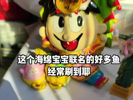 好多鱼里找海绵宝宝#海绵宝宝联名 #好多鱼 #童年零食 #好多鱼集卡大作战 #日常分享