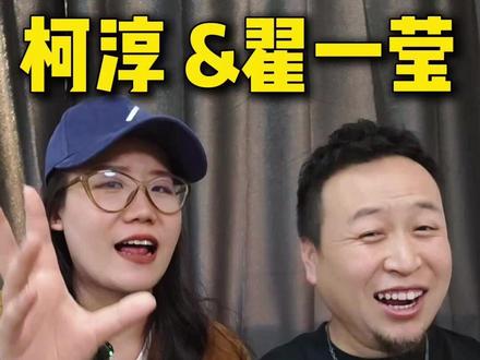 柯淳最新短剧 #短剧推荐 #短剧 #柯淳 #翟一莹