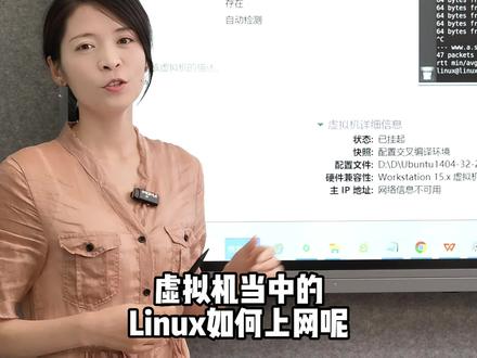 如何给虚拟机联网#虚拟机 #嵌入式开发 #学习方法 #大学生 #干货分享