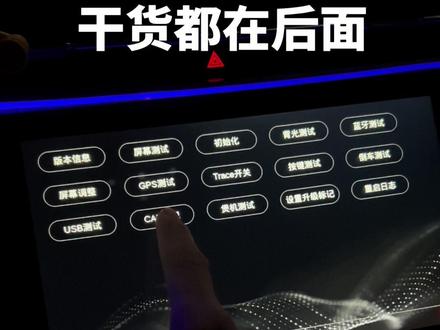 #名爵 #dou是好车 #车机 车机如何设置的教程来了