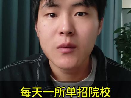 每天一所单招院校,重庆医药高等专科学校#单招#家长必读