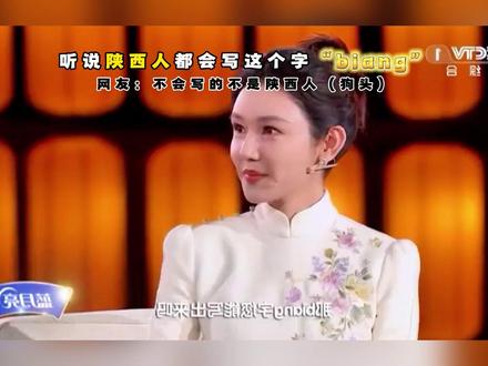 陕西人的灵魂字——biang,你会写吗? #面陕陕#东莞面陕陕#无面不陕西#常平面陕陕#biang字书法