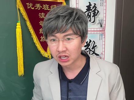 当02后当了老师 #超能演剧情2026