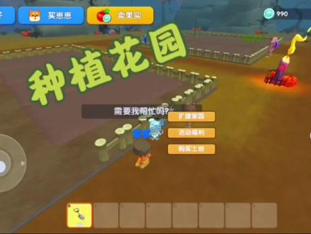 #迷你世界 第583集,种植花园