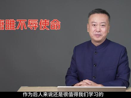 《唐雎不辱使命》是真实的故事吗? 课文朗读 九年级语文下册课文