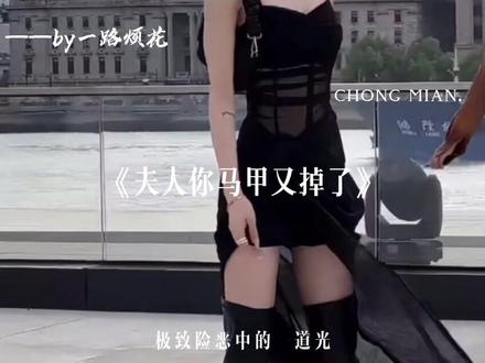 一路烦花笔下的马甲文
文案来自fs投稿
#夫人你马甲又掉了 #大神你人设崩了 #名门天后之重生国民千金 #豪门重生盛世闲女 #特工重生之快穿全能女王 溺宠大神夫人