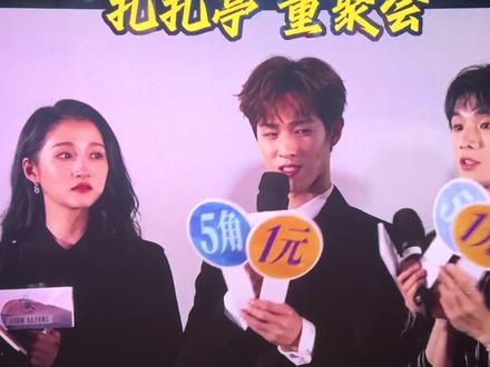 齐聚扎扎亭……#主创见面会 #耀眼#关晓彤 #李昀锐 #剧情