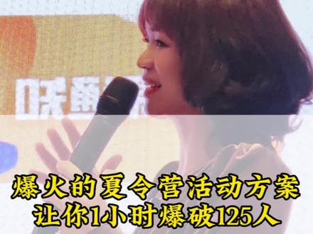 超爆火的夏令营方案#少儿美术教育 #教培机构 #少儿美术教育 #艺术培训