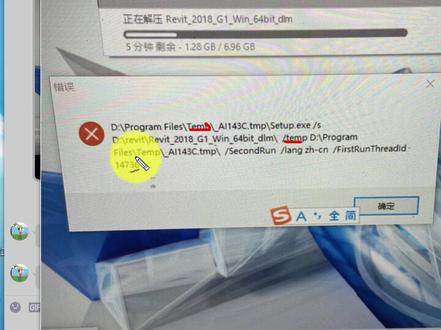 记录#Revit2016卸载后无法安装指向#Temp路径,双击Setup后直接报错解决#建筑bim信息#bim建模,使用 Revit BIM#3d建筑信息建模,在从概念设计、可视化、分析到制造和施工的整个项目生命周期中提高效率和准确性