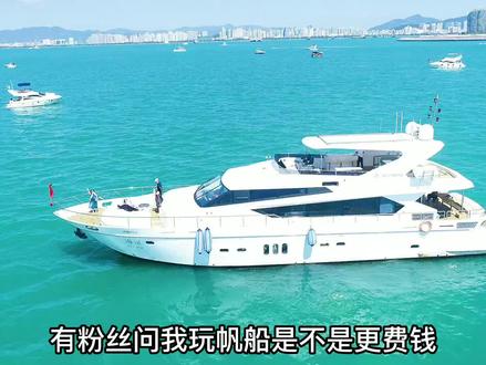在三亚,玩帆船和玩游艇,哪个更费钱?听我来解答 #游艇出海 #三亚游艇 #三亚游艇出海 #游艇航拍