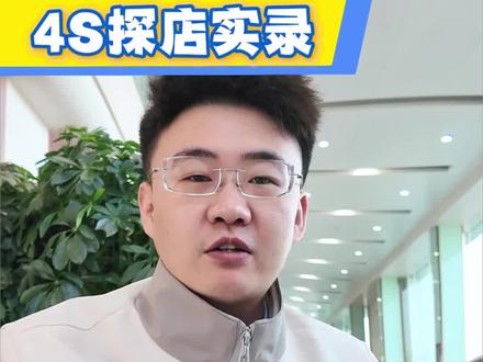 你买车我砍价 格瑞维亚 #购车补贴 #大连 #大点说车 #格瑞维亚 #丰田