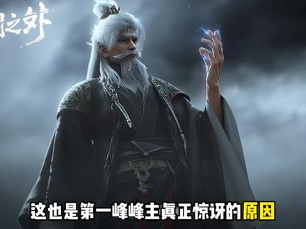 【光阴之外修炼功法等级划分】 太苍刀法是什么东西?#光阴之外 #许青 #充能计划 #青年创作者成长计划