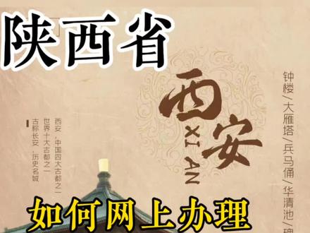 现在,有需要开具“无犯罪记录证明”的陕西籍公民,进入“陕西公安”微信公众号即可办理。线上直接申请“无犯罪记录证明”,无需线下提交材料。#知识分享#无犯罪记录证明 #陕西爆破#中级C爆破技术员