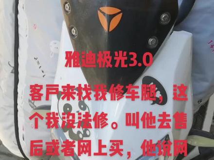 #电动车维修#每个男人都有一个机车梦