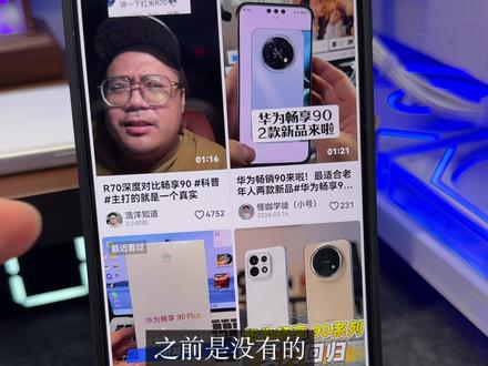 抖音鸿蒙版38.5,新增搜索页单双列显示设置! #华为#鸿蒙6 #鸿蒙越用越香 #数码科技