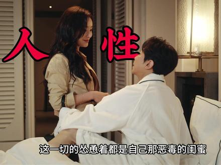 三年没见的父亲一见面就对饶雨瓷拳打脚踢,这一切的怂恿着都是自己那恶毒的闺蜜#她的盛焰 #她的盛焰主打抓马又刺激 #抖音精选 #青年创作者成长计划