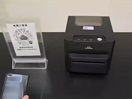 数电发票专用打印机(云切刀版)使用方法:无需连接电脑,可以使用手机直接打印电子发票。打开手机微信扫描打印机上的二维码,选择票据所在的位置,选择需要打印的票据,点确认。点击打印按钮进行打印。可以识别手机中(微信,本地,短信)接收的发票。打印快捷,节约纸张,打印规格统一,方便财务装订和整理。#全电发票 #打印机推荐 #航天信息