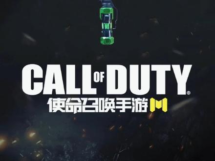 第一时间突破的最强帮手"震撼弹"!#使命召唤手游#codm