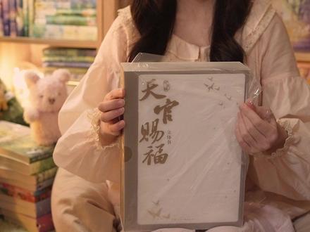 天官赐福立体书太惊艳了 #立体书